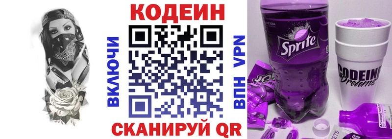 Кодеиновый сироп Lean напиток Lean (лин)  Нязепетровск 