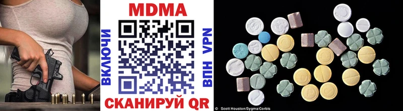 МДМА VHQ  закладка  Нязепетровск 
